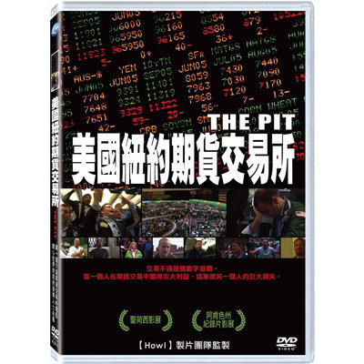 五部电影带你认识不一样的金融市场与华尔街(4)